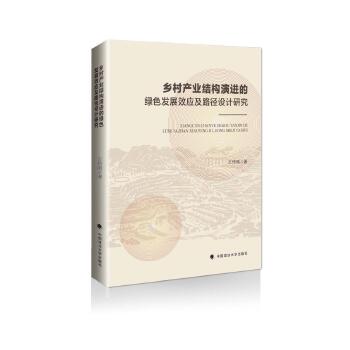  �l(xi��ng)��a(ch��n)�I(y��)�Y(ji��)��(g��u)���M�ľGɫ�l(f��)չЧ��(y��ng)��·���O(sh��)Ӌ�о�