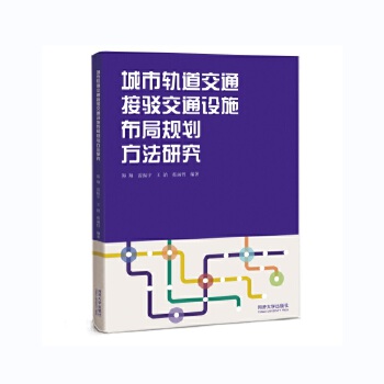  ����܉����ͨ���g��ͨ�O(sh��)ʩ����Ҏ(gu��)�������о�