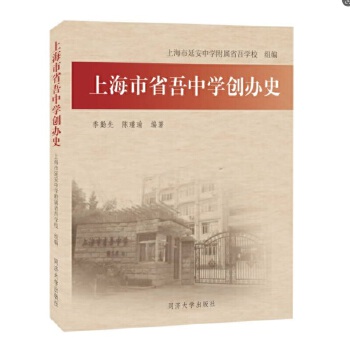  �Ϻ���ʡ���ЌW(xu��)��(chu��ng)�kʷ