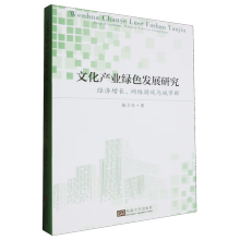 �Ļ��a(ch��n)�I(y��)�Gɫ�l(f��)չ�о�