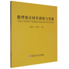 ��(sh��)���y(t��ng)Ӌ(j��)ͬ��Ӗ(x��n)���c��(sh��)�(y��n)