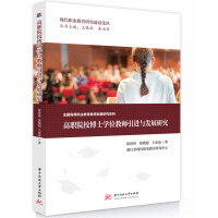 ��ԺУ��ʿ�W(xu��)λ�̎����M(j��n)�c�l(f��)չ�о�