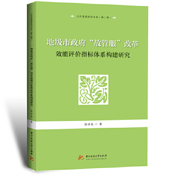  �ؼ����������Źܷ����ĸ�Ч���u�r(ji��)ָ��(bi��o)�wϵ��(g��u)���о�