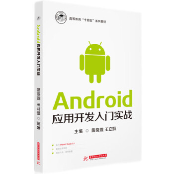  Android��(y��ng)���_�l(f��)���T��(sh��)��(zh��n)