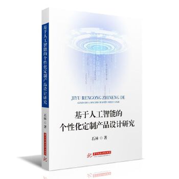  �����˹����ܵĂ�(g��)�Ի����Ʈa(ch��n)Ʒ�O(sh��)Ӌ(j��)�о�