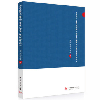  ���ھ���(zh��n)��ؚ�О錏ҕ����I(y��ng)��I(y��)���c�l(xi��ng)�����d�L(zh��ng)Ч�C(j��)���о�