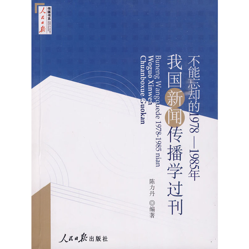 �҇�(gu��)�������W(xu��)�^(gu��)�����������s��1978-1985��