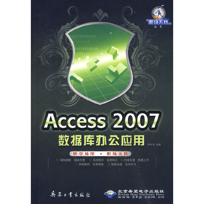 Access 2007��(sh��)��(j��)���k����(y��ng)��(1DVD)