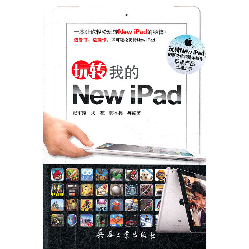���D(zhu��n)�ҵ�New iPad