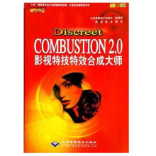 COMBUSTION 2.0Ӱҕ�ؼ���Ч�ϳɴ�