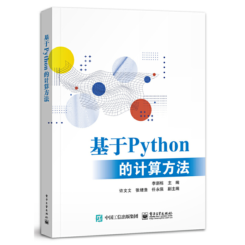 ����Python��Ӌ(j��)�㷽��