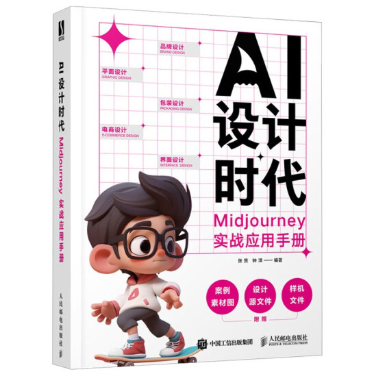 AI�O(sh��)Ӌ(j��)�r(sh��)�� Midjourney��(sh��)��(zh��n)��(y��ng)���փ�(c��)