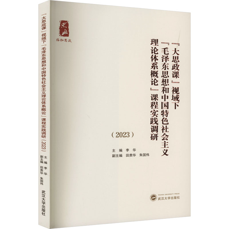 ����˼���n��ҕ���¡�ë�ɖ|˼����Ї���ɫ������x��Փ�wϵ��Փ���n�̌�(sh��)�`�{(di��o)�У�2023��