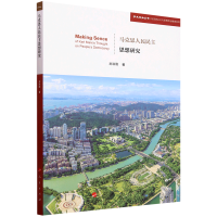 �R��˼��������˼���о�