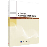 Ƿ�l(f��)�_ɽ�^(q��)�ɳ��m(x��)�l(f��)չ���F(xi��n)·���о�