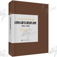 ����fʯ�������°l(f��)�F(xi��n)�c�о���2015��2019��