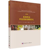 ���ݷN�I(y��)�Ƽ���(chu��ng)��(zh��n)���о�