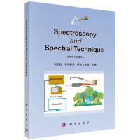 光譜學(xué)與光譜技術(shù)(英文版)(Spectroscopy and Spectral Technique)