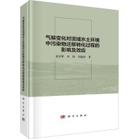 ���׃��������ˮ���h(hu��n)������Ⱦ���w���D(zhu��n)���^�̵�Ӱ푼�Ч��