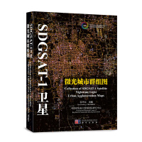 SDGSAT-1�l(w��i)��΢�����Ⱥ�M�D