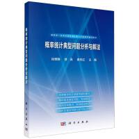 ���ʽy(t��ng)Ӌ(j��)���͆�(w��n)�}�����c�ⷨ