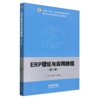 ERP��Փ�c��(y��ng)�ý̳�