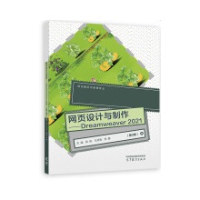 �W(w��ng)��O(sh��)Ӌ�c������Dreamweaver 2021