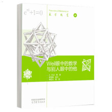  Weil ���еĔ�(sh��)�W(xu��)�c�e�����е���