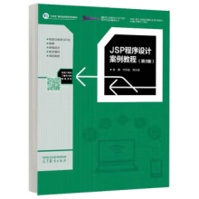  JSP�����O(sh��)Ӌ�����̳̣���3�棩