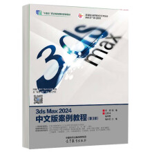  3ds Max 2024���İ永���̳̣���3�棩