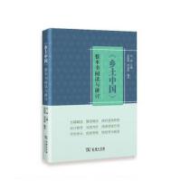 ����˹���ļ{�S����ʷ