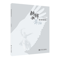 ���r���赸�̌W(xu��)�о�