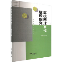 ��У�W(w��ng)���Ļ����O(sh��)̽��