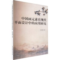 �Ї���Ԫ���ڬF(xi��n)��ƽ���O(sh��)Ӌ�еđ�(y��ng)���о�