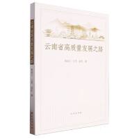 ����ʡ���|(zh��)���l(f��)չ֮·