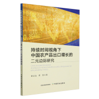 ���m(x��)�r(sh��)�gҕ�����Ї�(gu��)�r(n��ng)�a(ch��n)Ʒ�������L(zh��ng)�Ķ�Ԫ߅�H�о�