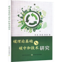 ̼��Փ���A�c̼�кͼ��g�о�