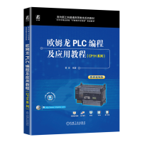 �Wķ��PLC���̼���(y��ng)�ý̳�