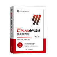 EPLAN늚��O(sh��)Ӌ(j��)���A(ch��)�c��(y��ng)��