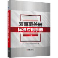 ���渲�w�Ә�(bi��o)��(zh��n)��(y��ng)���փ�