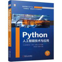 Python�˹����ܼ��g(sh��)�c��(y��ng)��