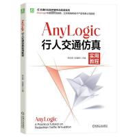 AnyLogic���˽�ͨ���挍(sh��)�ý̳�