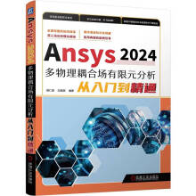 Ansys2024��������ψ�(ch��ng)����Ԫ���������T(m��n)����ͨ