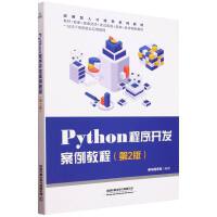  Python�����_�l(f��)�����̳̣���2�棩