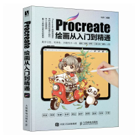 Procreate�L��(hu��)�����T(m��n)����ͨ
