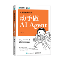 ��ģ�͑�(y��ng)���_�l(f��) ��(d��ng)����AI Agent
