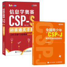 ��Ϣ�W(xu��)�WِCSP-S��ِͨ�P(gu��n)�փ�