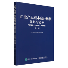 ��I(y��)�a(ch��n)Ʒ�ɱ���(hu��)Ӌ(j��)����Ԕ���c��(sh��)��(w��)