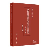 �Y(ji��)��(g��u)ᘾĽ��ʻ��A(ch��)�c�̷���Ҫ