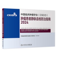 �Ї��R���[���W(xu��)��(hu��)(CSCO)�[�������o�}Ѫ˨����ָ��